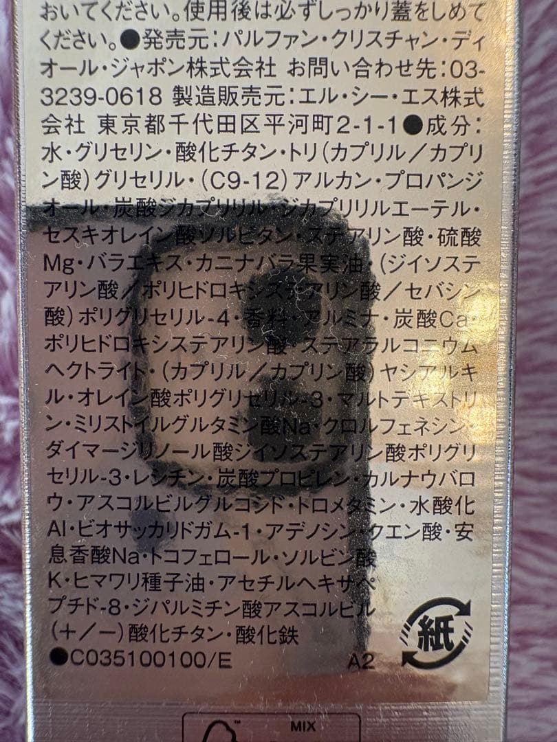 【DIOR】プレステージ ホワイト ル プロテクター UV ルミエール BB00