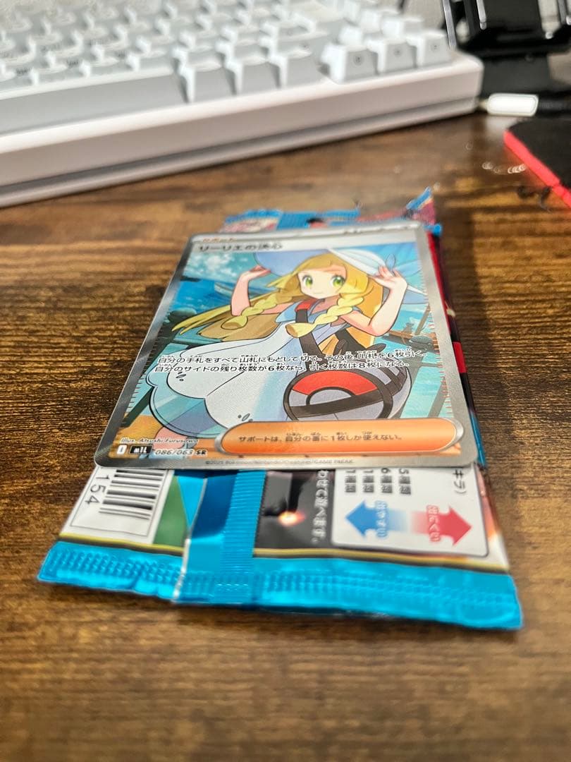 ポケモンカード リーリエの決心 SR