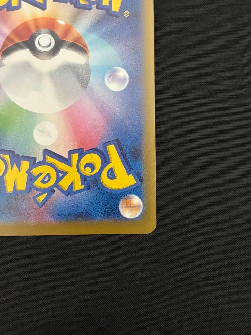 メガカイリューex 246/193 SAR ポケモンカード MEGAドリームex