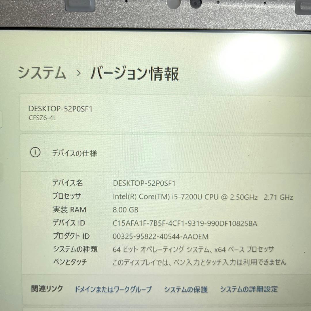 パナソニック　Win11 Corei5-7200 メモリ８G / SSD256G