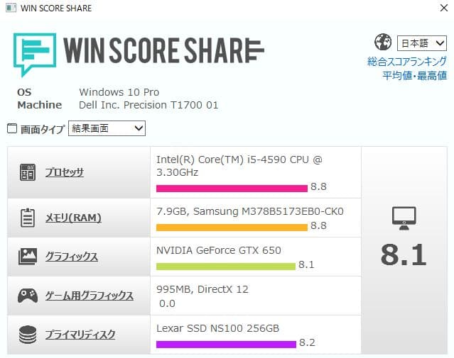 №146、Win11、i5-4590、M8G、SSD、GTX650