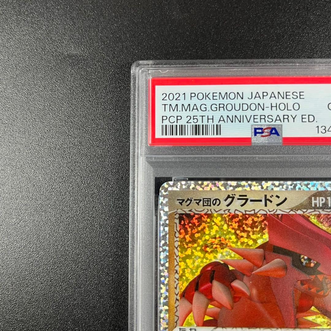 PSA10 マグマ団のグラードン プロモ S8a-P 011/025 25th