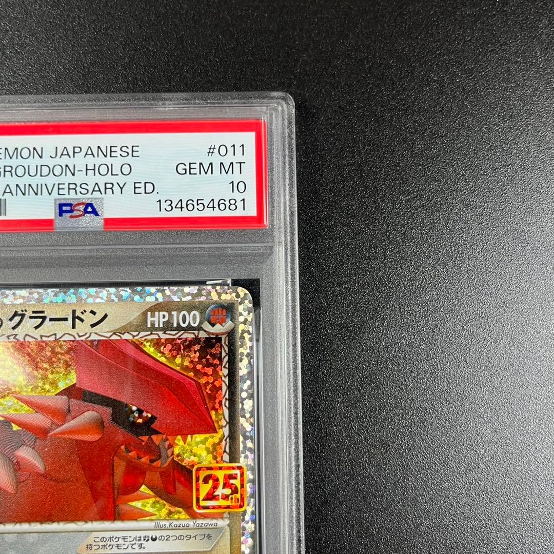 PSA10 マグマ団のグラードン プロモ S8a-P 011/025 25th