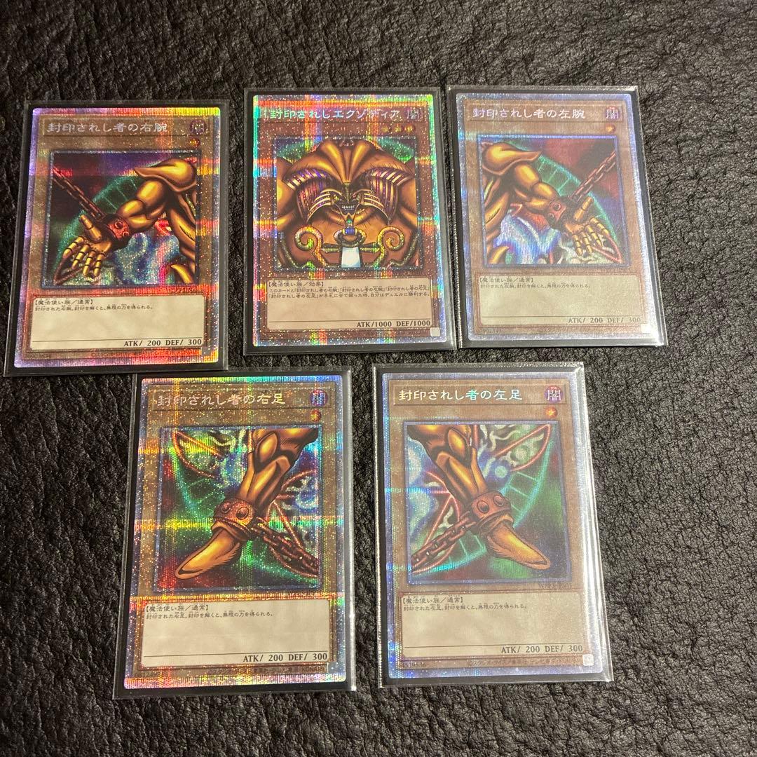 遊戯王　千年エクゾディアデッキ　千年エクゾ　誘発多め