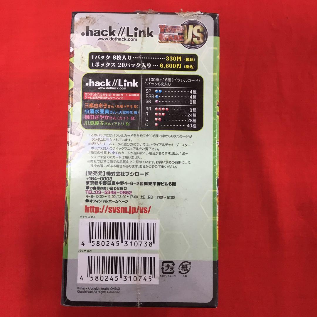 Victory Spark .hack//Link カード TCG