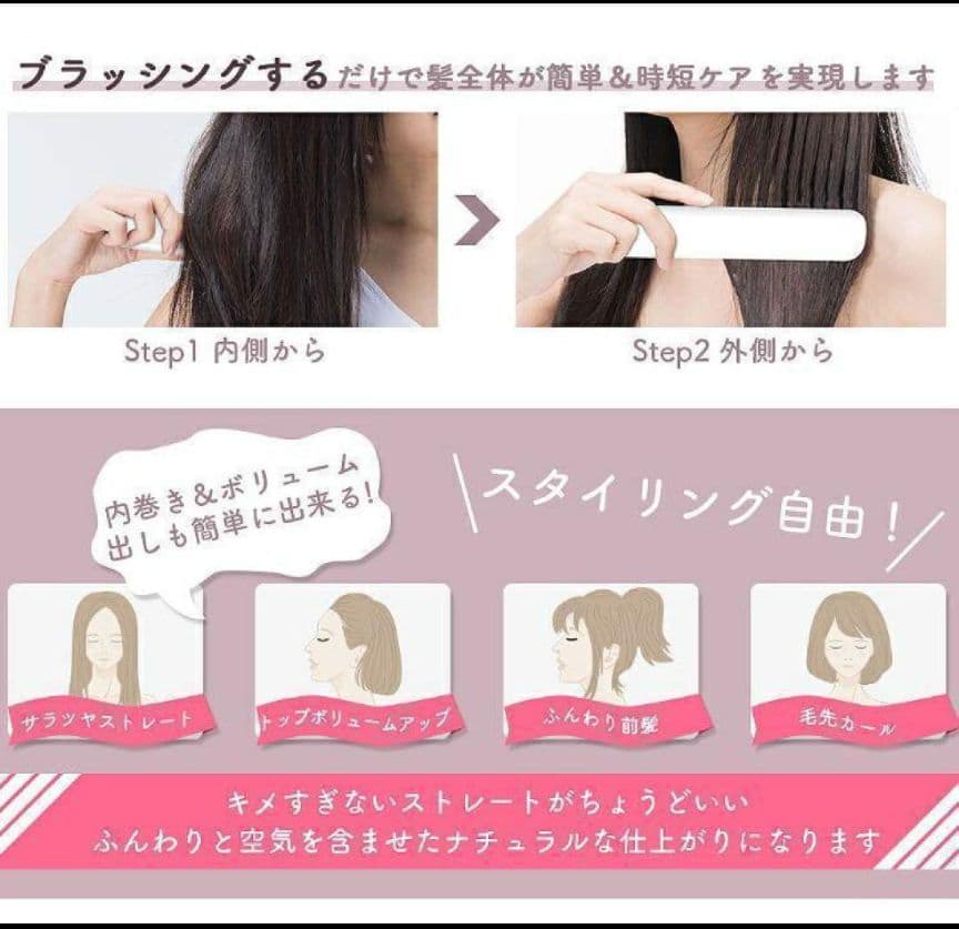 マイナスイオン ヘアアイロン ストレートアイロン ブラシ型 コテ 自動OFF　③