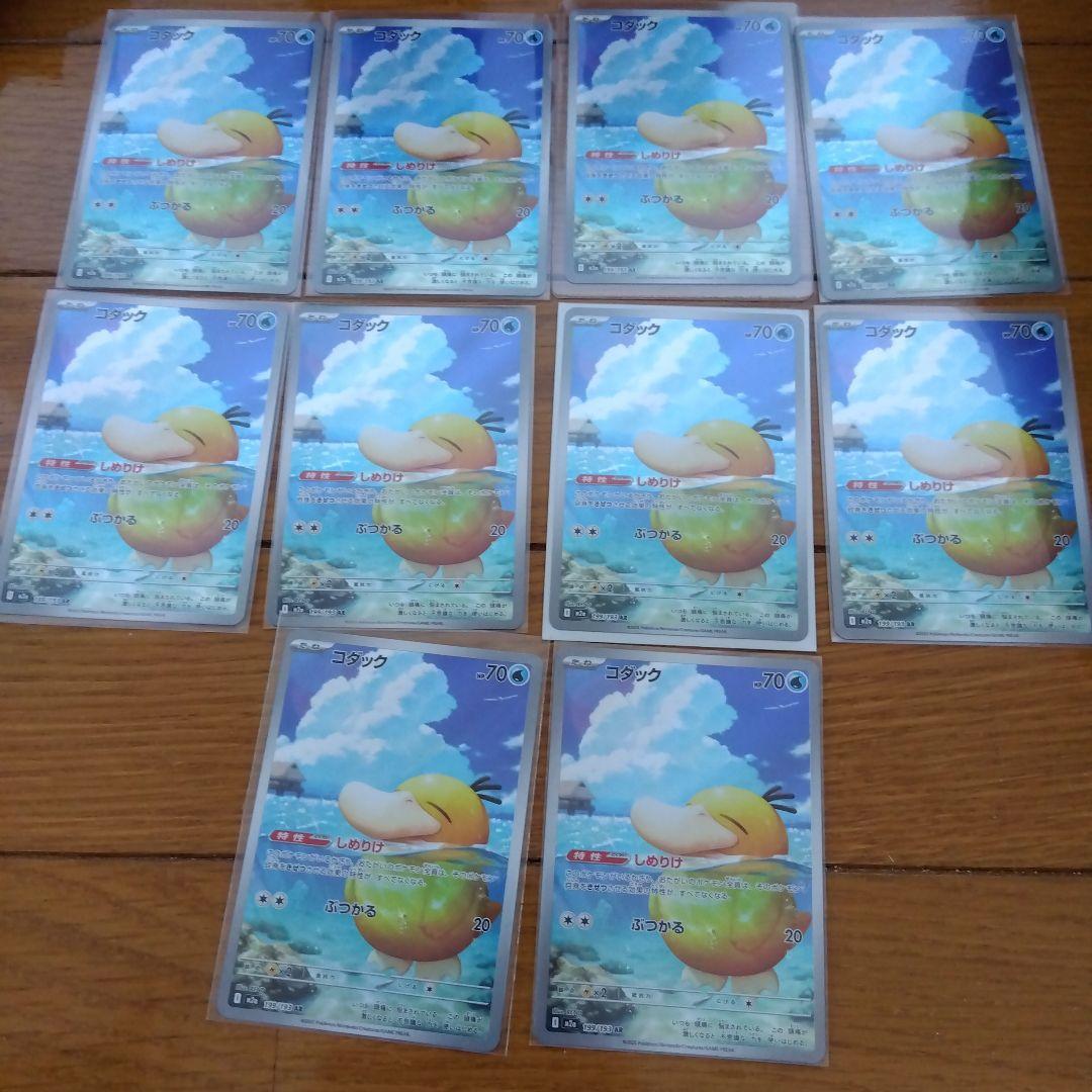 断捨離中　コダック　AR 10枚　_170