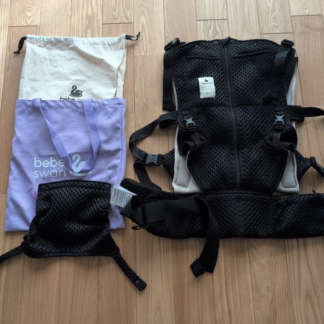 bebeswan 　べべスワン　 抱っこ紐