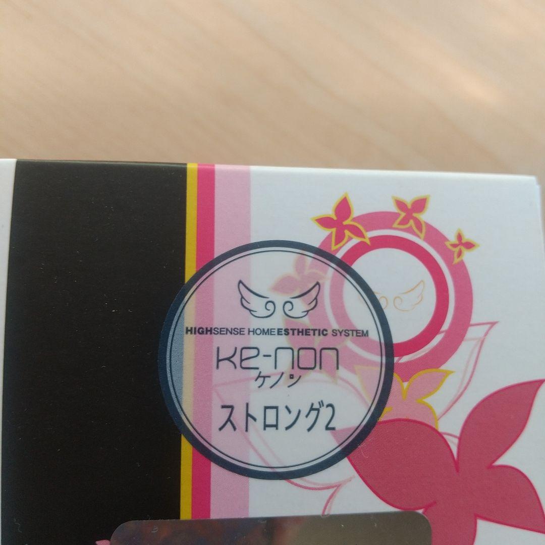 ケノン ストロング2