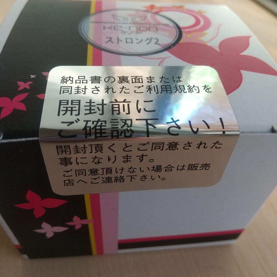 ケノン ストロング2