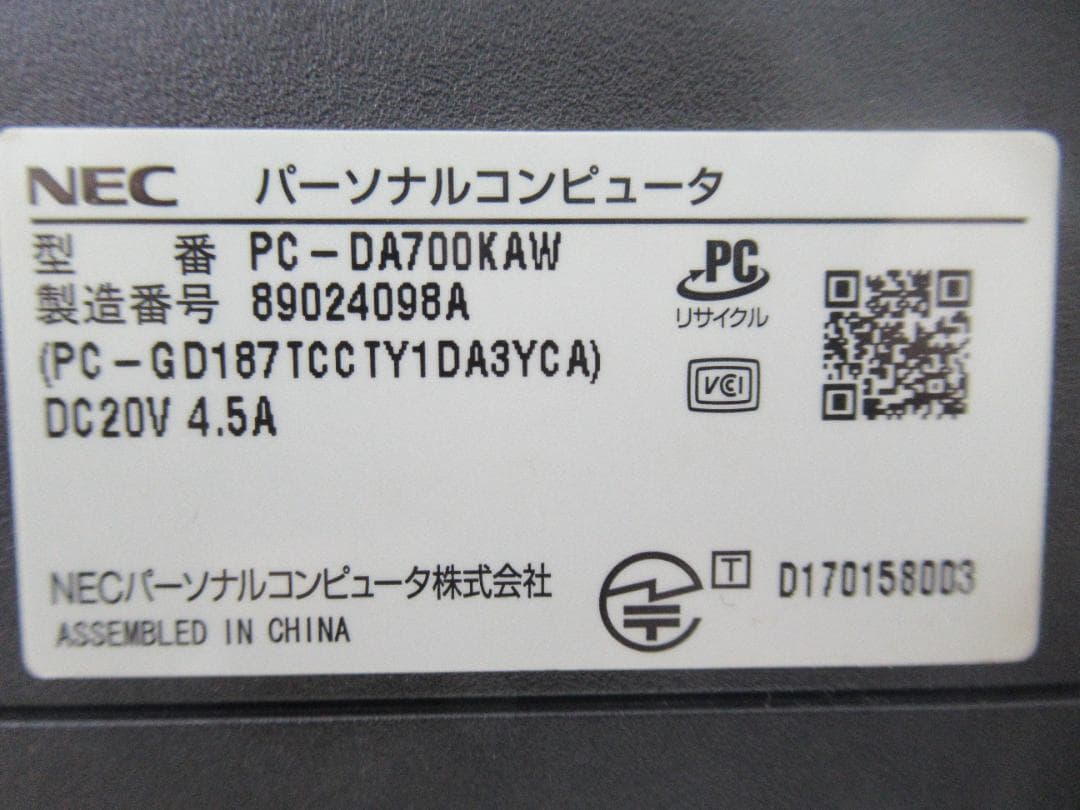 NEC PC-DA700KAW i7/20GB/SSD1TB 液晶線あり