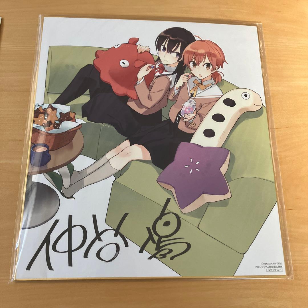 やがて君になる画集 アストロラーベ　メロンブックス・ゲーマーズ特典付き