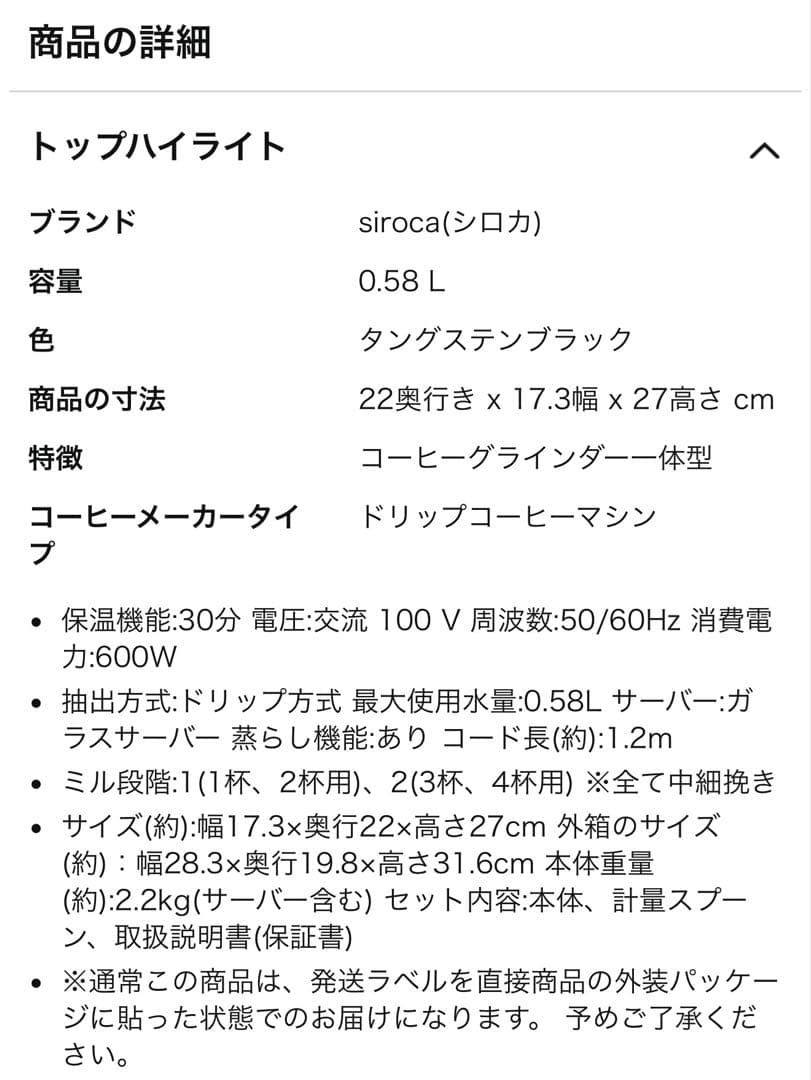 siroca 全自動コーヒーメーカー SC-A221 （K/SS）