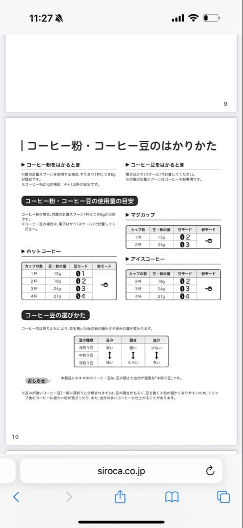 siroca 全自動コーヒーメーカー SC-A221 （K/SS）