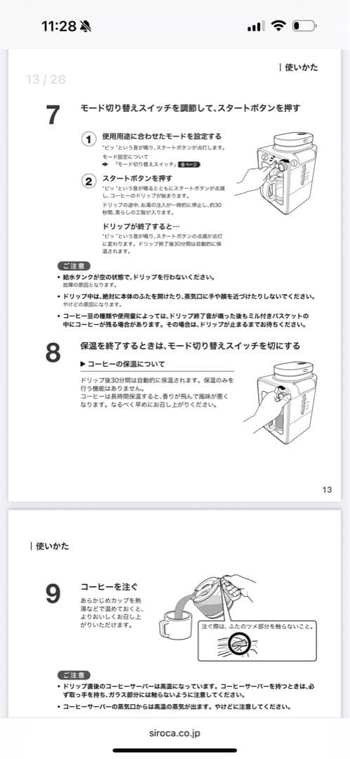 siroca 全自動コーヒーメーカー SC-A221 （K/SS）