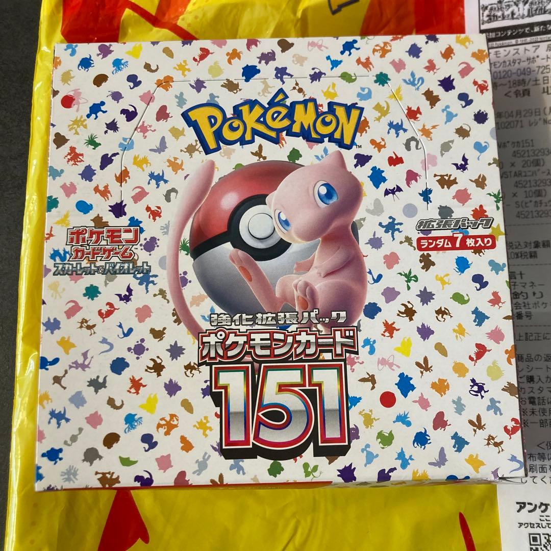 【ペリペリ付・新品未開封】151 box シュリンク無ポケセン産　ポケカ