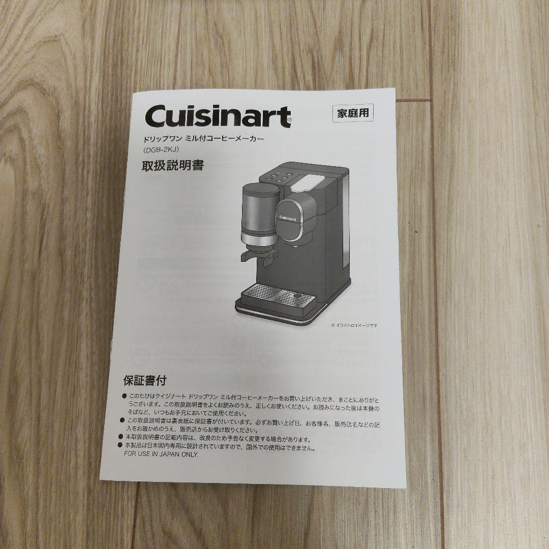 Cuisinart ブラック コーヒーメーカー
