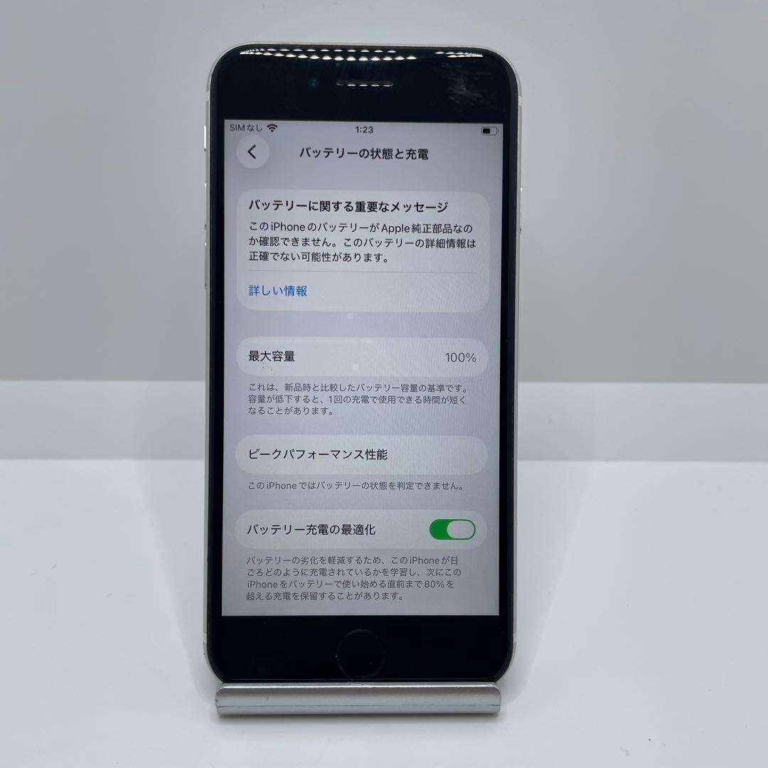 【格安美品】iPhone SE2 64GB simフリー本体 328