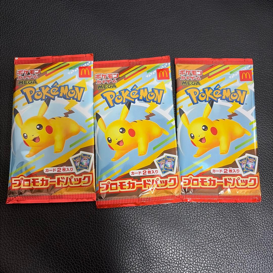 ポケモン プロモカード マック 3つセット