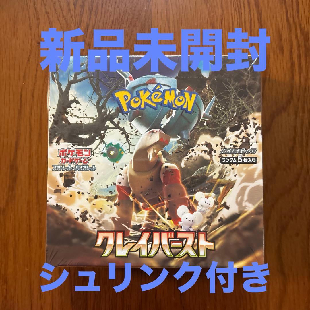 ポケモンカードゲーム　クレイバースト1box シュリンク付き　新品未開封　②