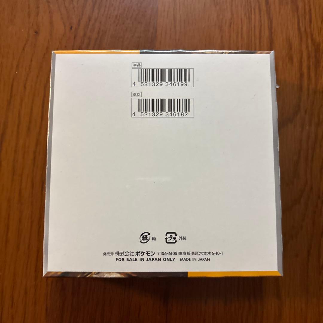 ポケモンカードゲーム　クレイバースト1box シュリンク付き　新品未開封　②