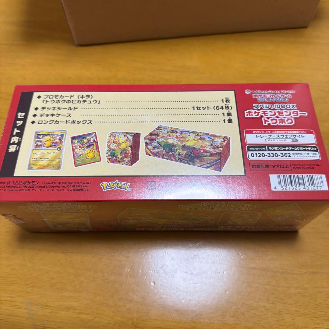 ポケモンセンタートウホクBOX ポケモンセンター産