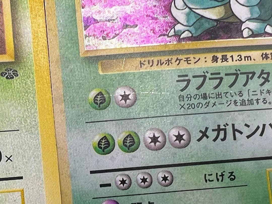 ポケモンカード ニドラン♀ ニドリーナ ニドクイン
