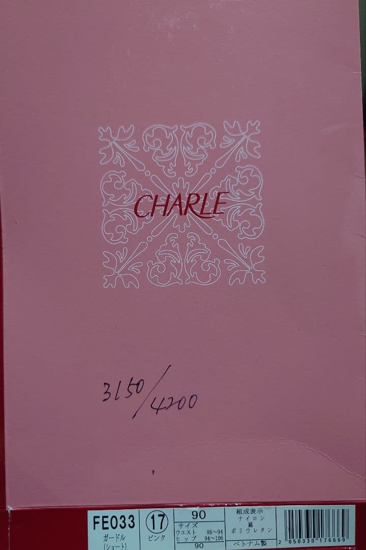 値下　早い者勝ち　新品CHARLE ベージュショーツ 5枚セット サイズ90