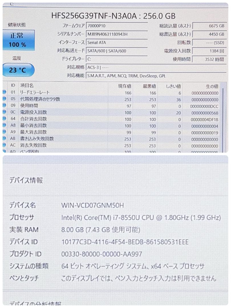 023 美品 15.6型 Lenovo V330 i7 第8世代 office