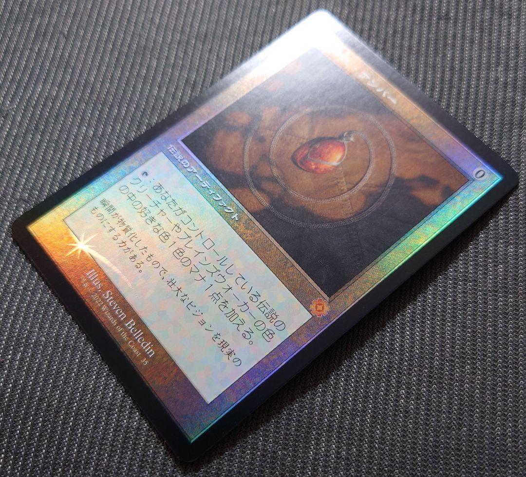 mtg 稀少高騰中 微エラー FOIL モックスアンバー 旧枠 brr bro