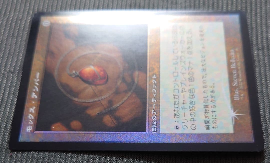 mtg 稀少高騰中 微エラー FOIL モックスアンバー 旧枠 brr bro