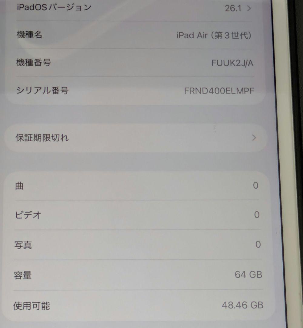 iPad Air 第3世代 シルバー 本体