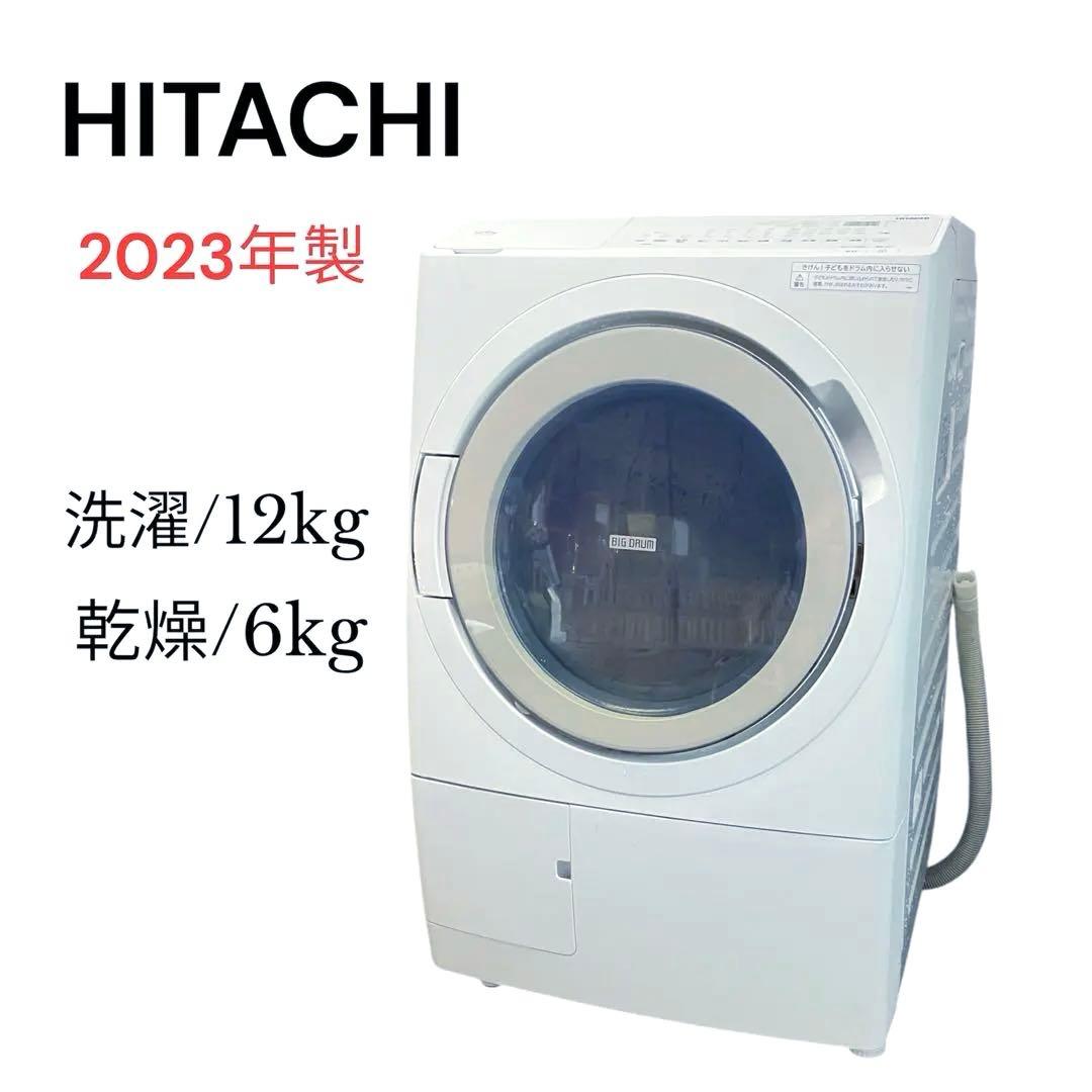 HITACHI 日立⭐️ドラム式洗濯機　BD-SV120HL 2023年製