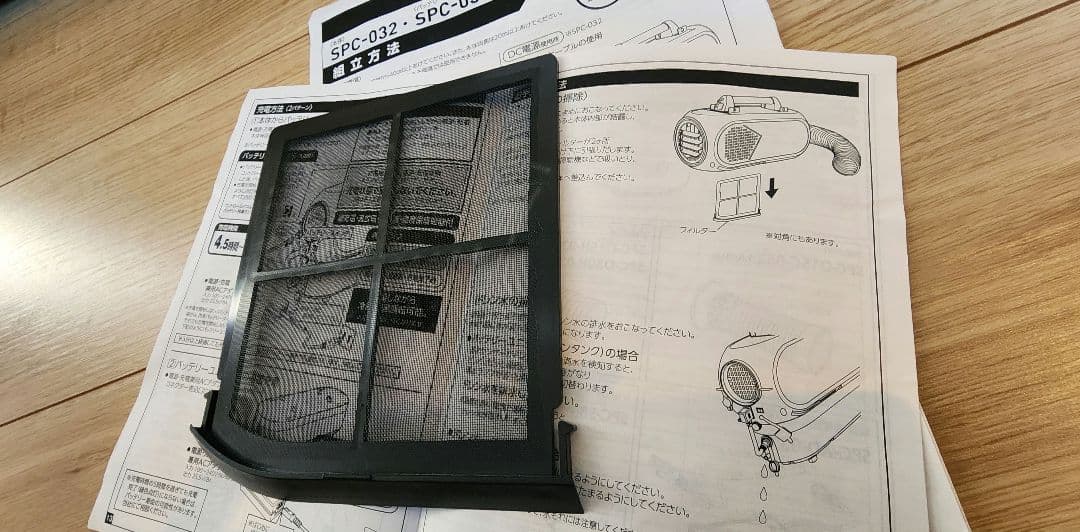 日動工業　中古　バッテリー式スポットクーラー　エコやん