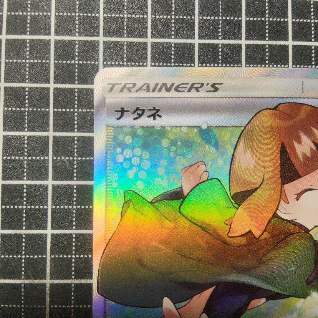 ナタネ サポートカード SR