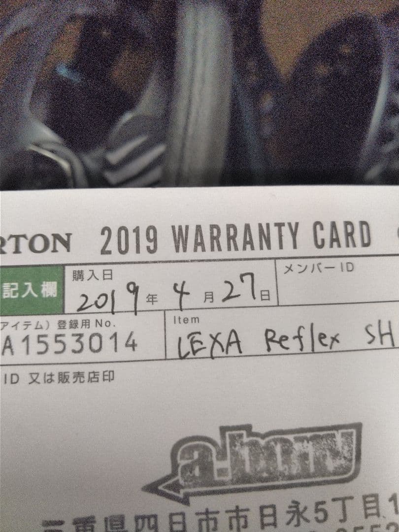 Burton Lexa WMS Sサイズ ビンディング