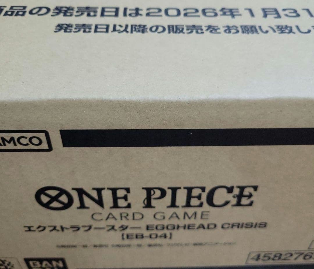 ワンピースカード EGGHEAD CRISIS 1カートン
