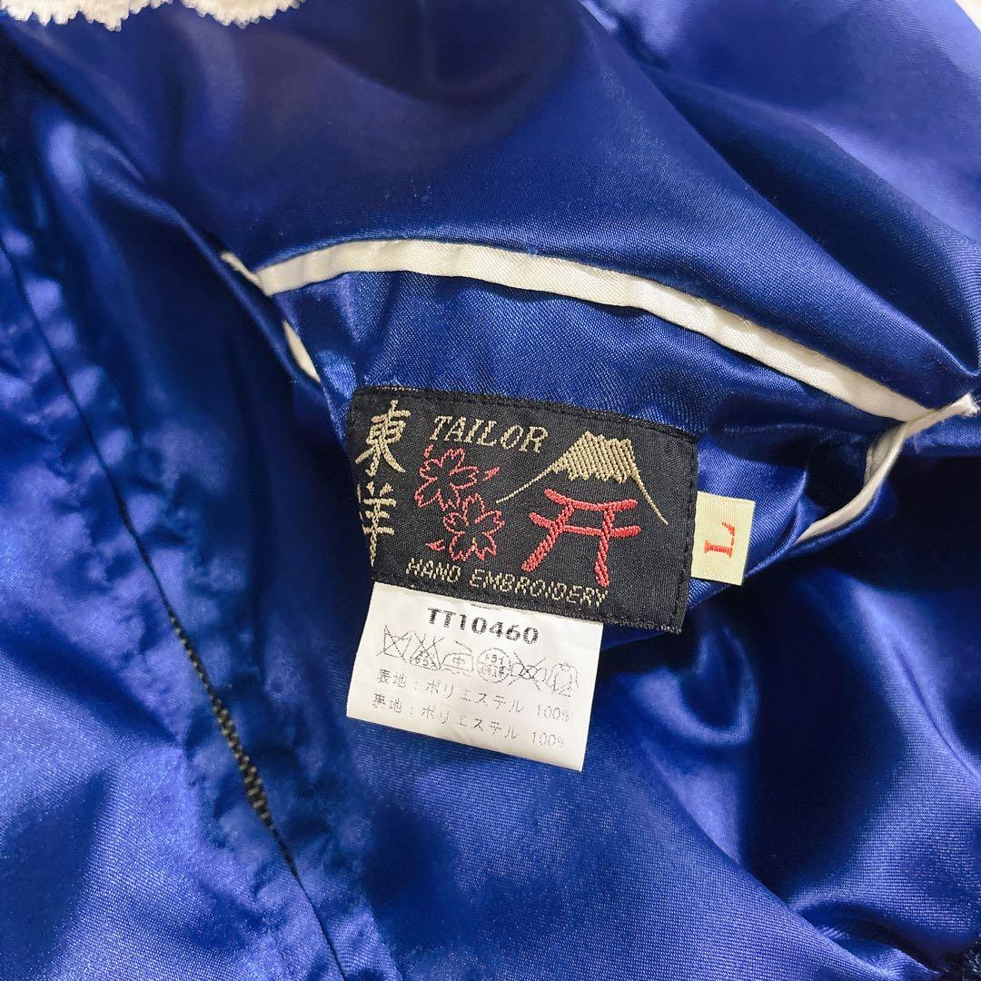 希少 テーラー東洋 スカジャン タイガーヘッド 虎 鷹 刺繍 リバーシブル L