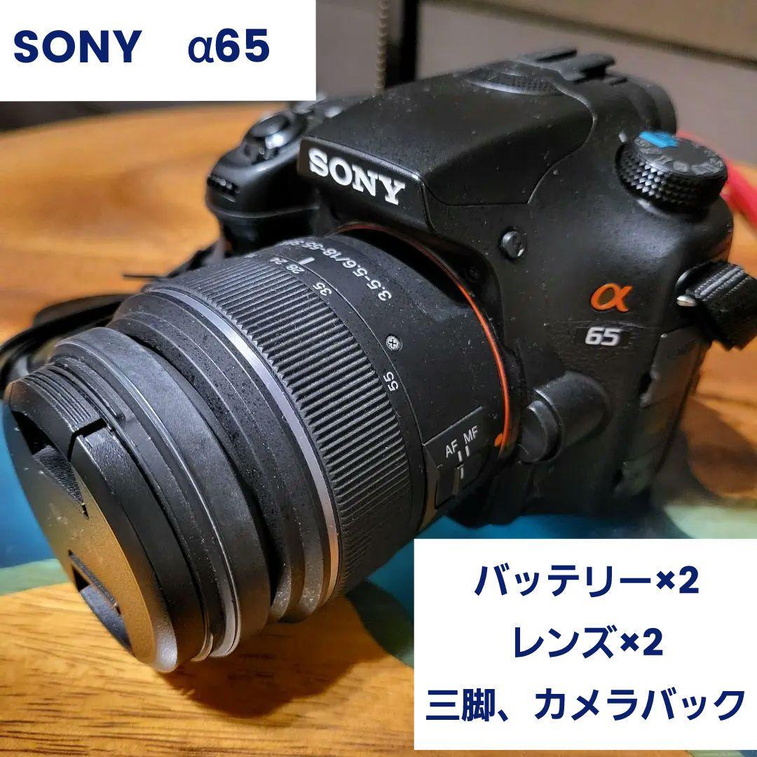Sony α65 デジタル一眼レフ 18-55mmレンズ付き