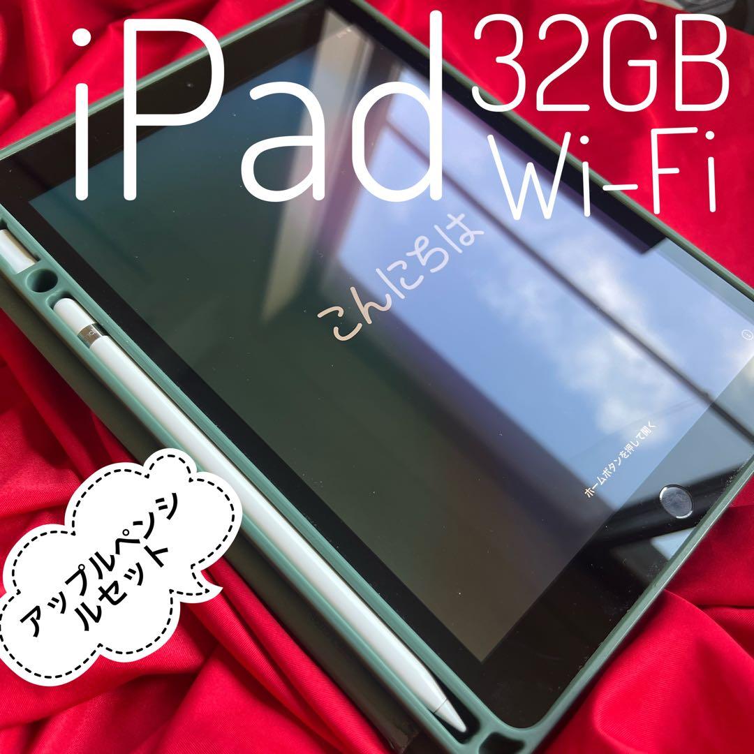 iPad 第8世代 本体　32GB Wi-Fi Apple pencilセット