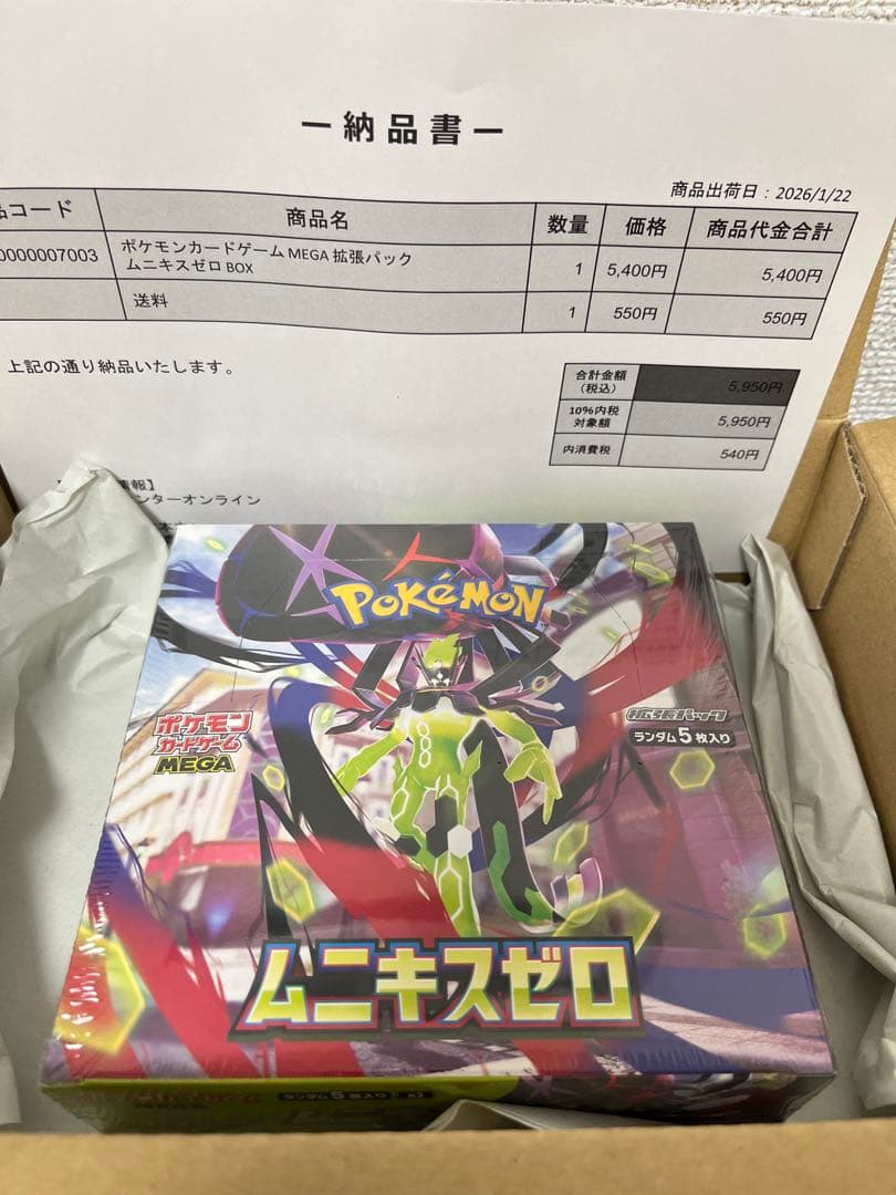 ポケモンカードゲーム ムニキスゼロ MEGA拡張パック BOX