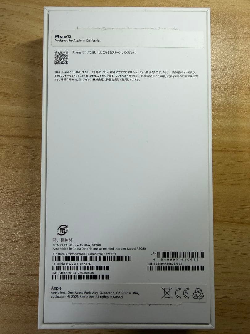 iPhone15 ブルー 512GB SIMフリー