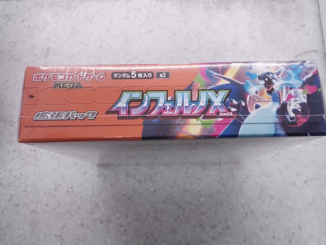 ★シュリンク付・即日発送★インフェルノX ボックス