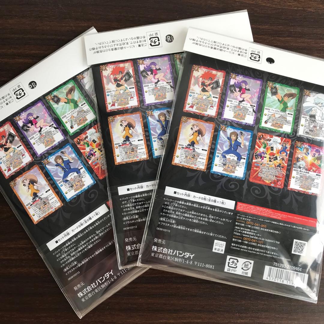 【新品未開封】少年突破バシン プレミアムカードセット　3冊セット