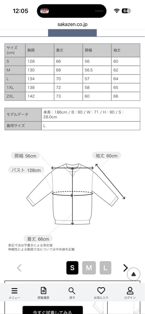 （Sサイズ/グレー）Acne Studios クルーネック トレーナー