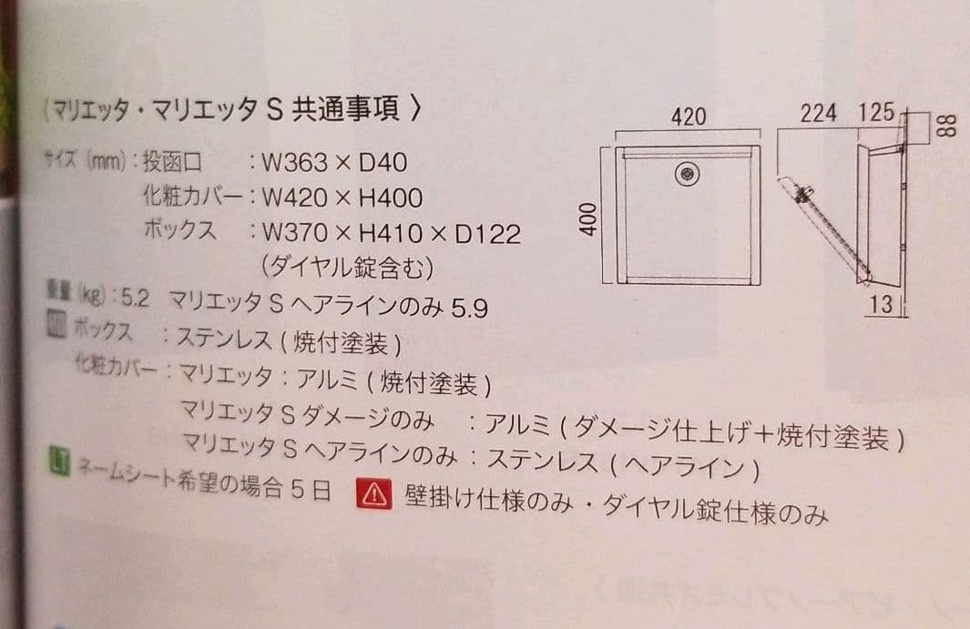 k*m様 郵便ポスト