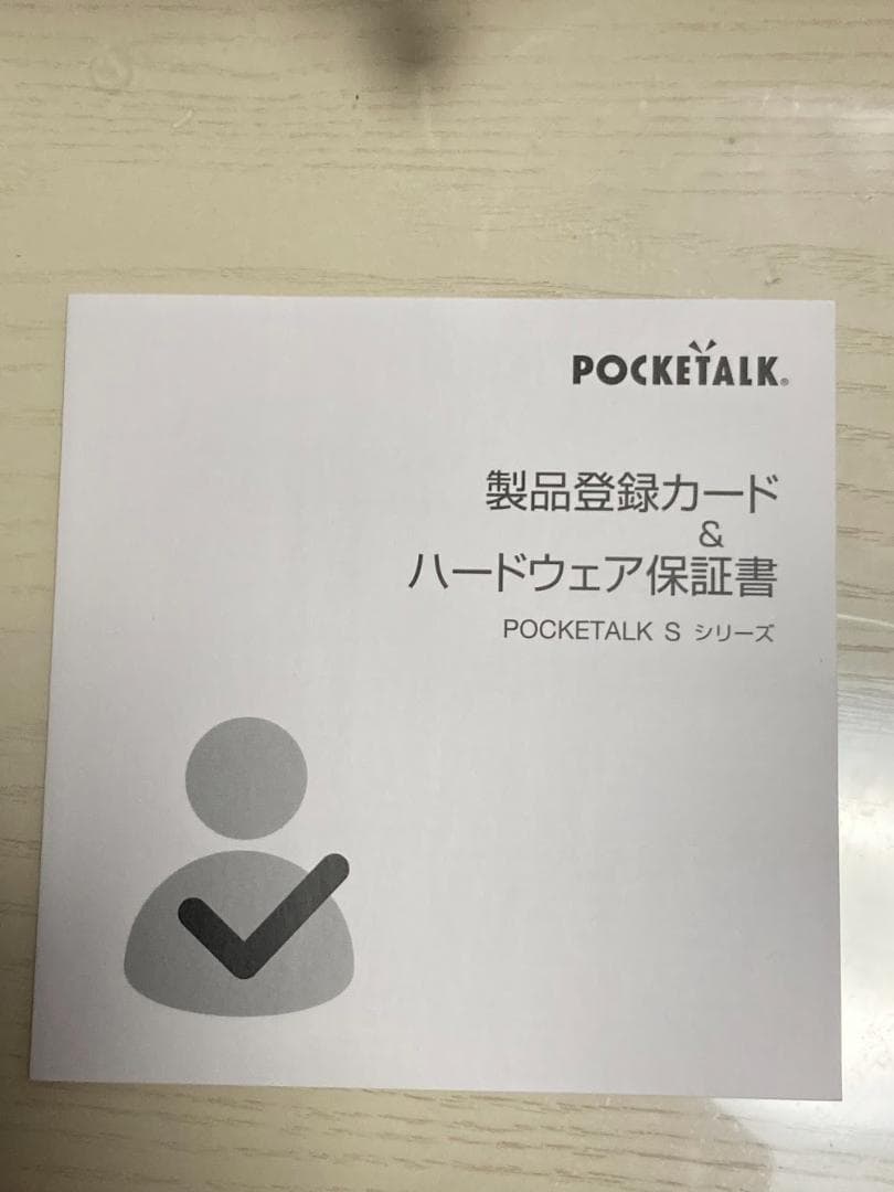 POKETALKポケトークS翻訳機　ホワイト