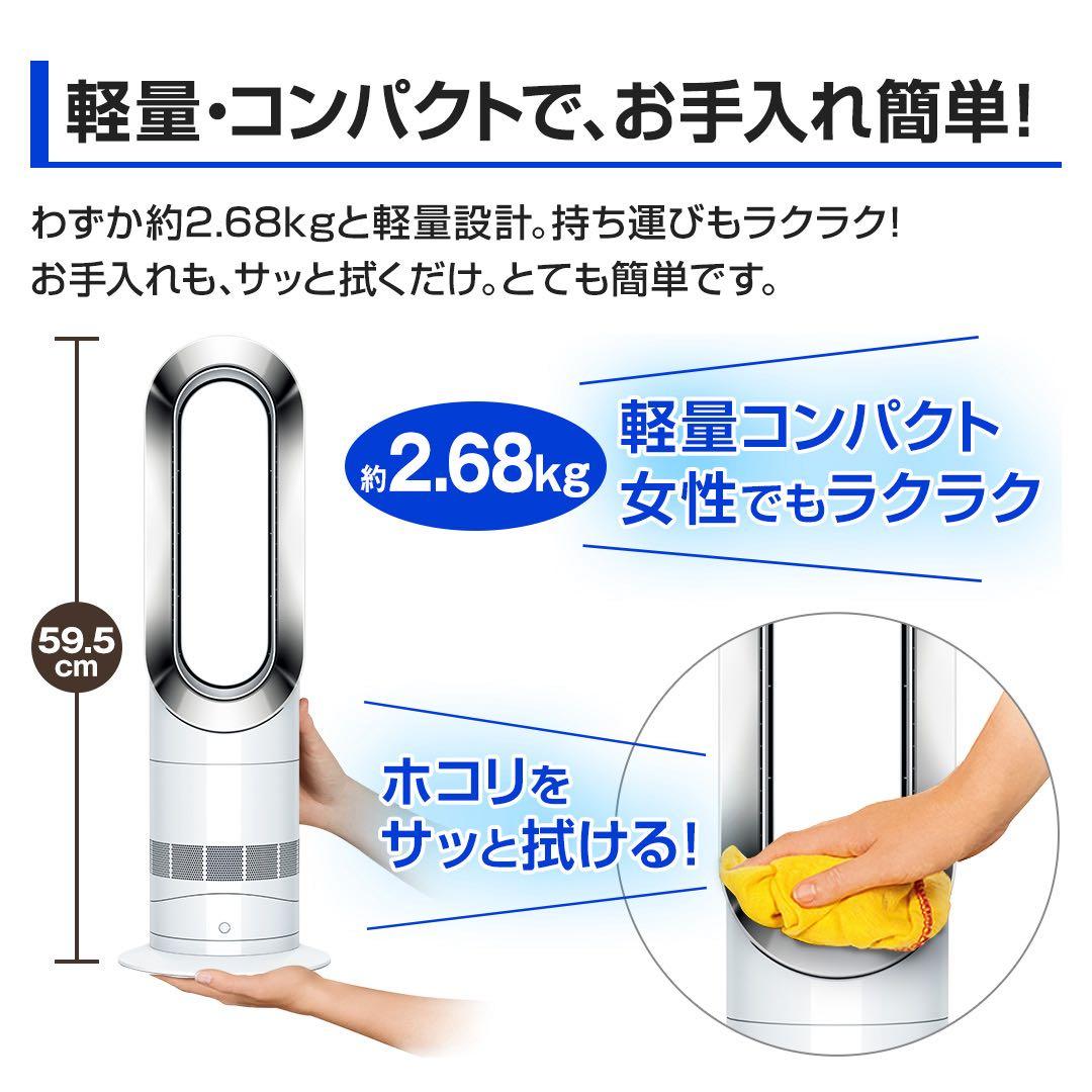 ダイソン　Hot＋Cool　AM09　N　ファンヒーター