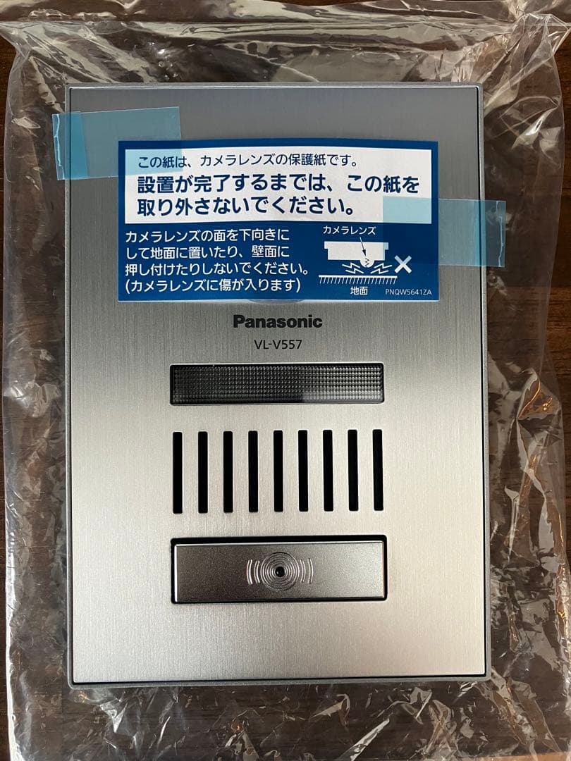 ＊＊＊　Panasonic製モニター付きインターホン新品子機／VL-V557