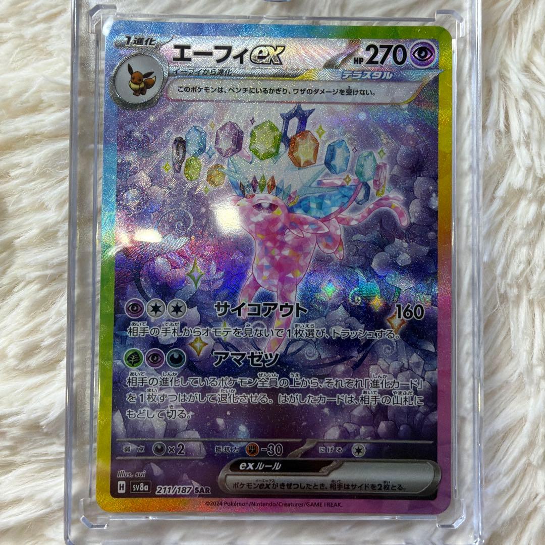 最終値下げテラスタルフェスSAR4枚セット